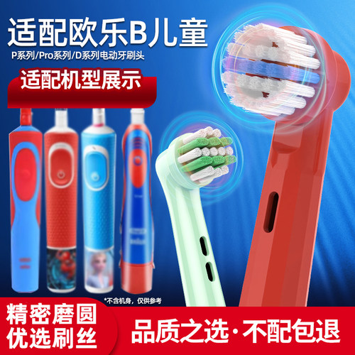 TEETIPS适配博朗OralB欧乐B比儿童电动牙刷头D100K/pro1/D12K替换