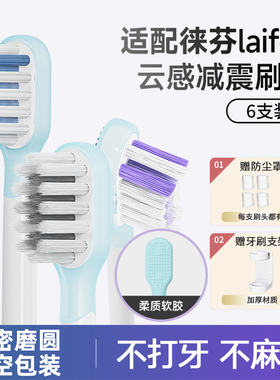 TEETIPS适配Laifen徕芬扫振电动牙刷头LFTB01-P/A/S软毛替换通用