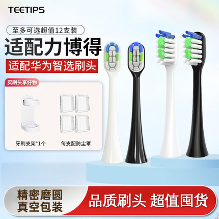 teetips适配鸿蒙智选lebooo力博得HiLink电动牙刷头优漾LBT203532
