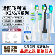 TEETIPS适配飞利浦电动牙刷头HX6013/6980/6066/6853/6803/HX6511