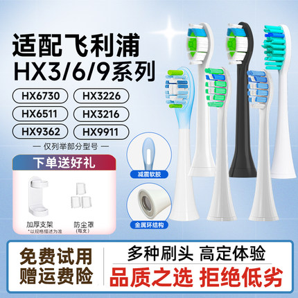 TEETIPS适配飞利浦电动牙刷头HX6013/6980/6066/6853/6803/HX6511
