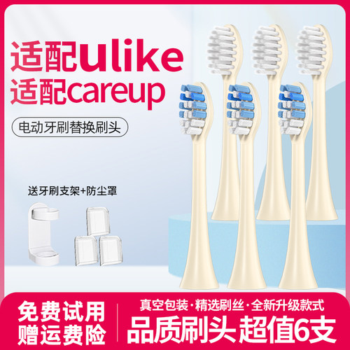 TEETIPS适配韩国ulike声波电动牙刷头ub601/ub602/ub603海绵宝宝