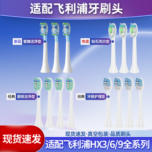 teetips适配飞利浦电动牙刷头HX3210a 3220a3230a3240a3250a3260a