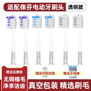 S软毛替换 teetips适配Laifen徕芬莱芬扫振电动牙刷头LFTB01