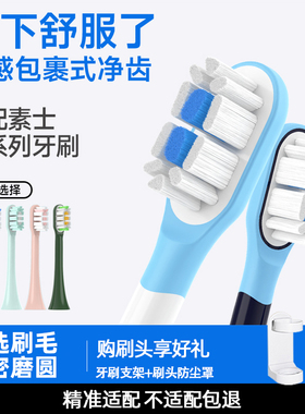 teetips适配SOOCAS素士电动牙刷头x1/x3/x3u/x5/v1/V2/D3替换通用