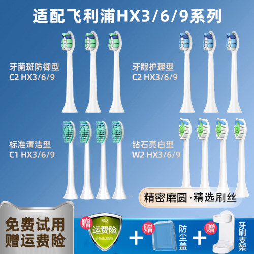 teetips适配飞利浦sonicare电动牙刷头C1/C2/C3/G2/W2/hx6730替换