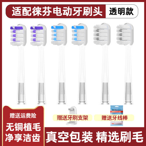 teetips适配Laifen徕芬莱芬扫振电动牙刷头LFTB01-P/A/S软毛替换