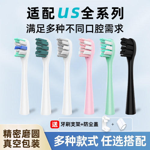 teetips适配usmile电动牙刷头