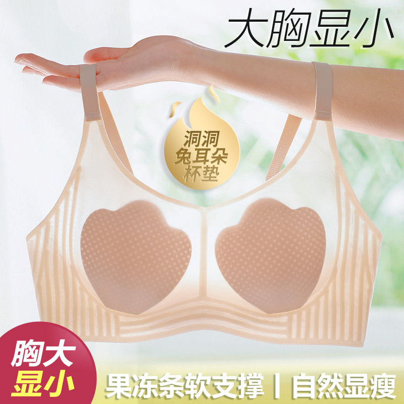 猫爪兔耳朵杯大胸显小无痕内衣女士薄款透气果冻软支撑收副乳文胸