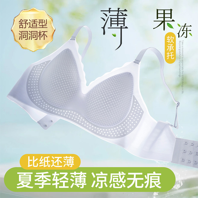 内衣女士小胸聚拢新款无钢圈上托防下垂2024年超薄透气果冻胶文胸