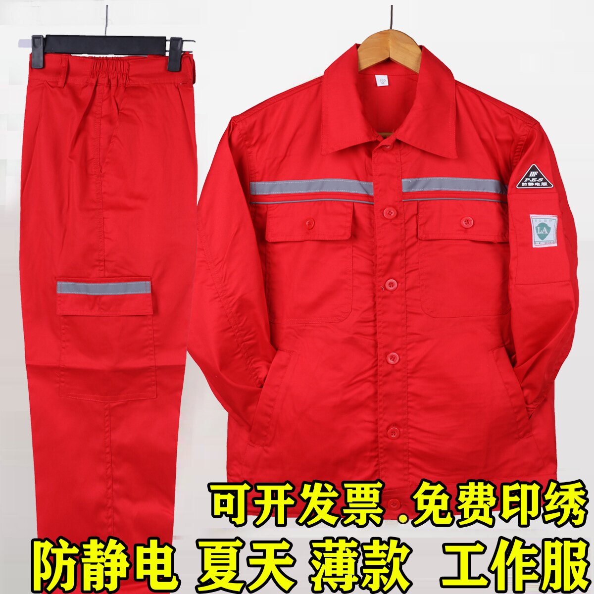 夏季薄款防静电工作服套装男长袖电工劳保服电厂车间加油站爆破厂图片