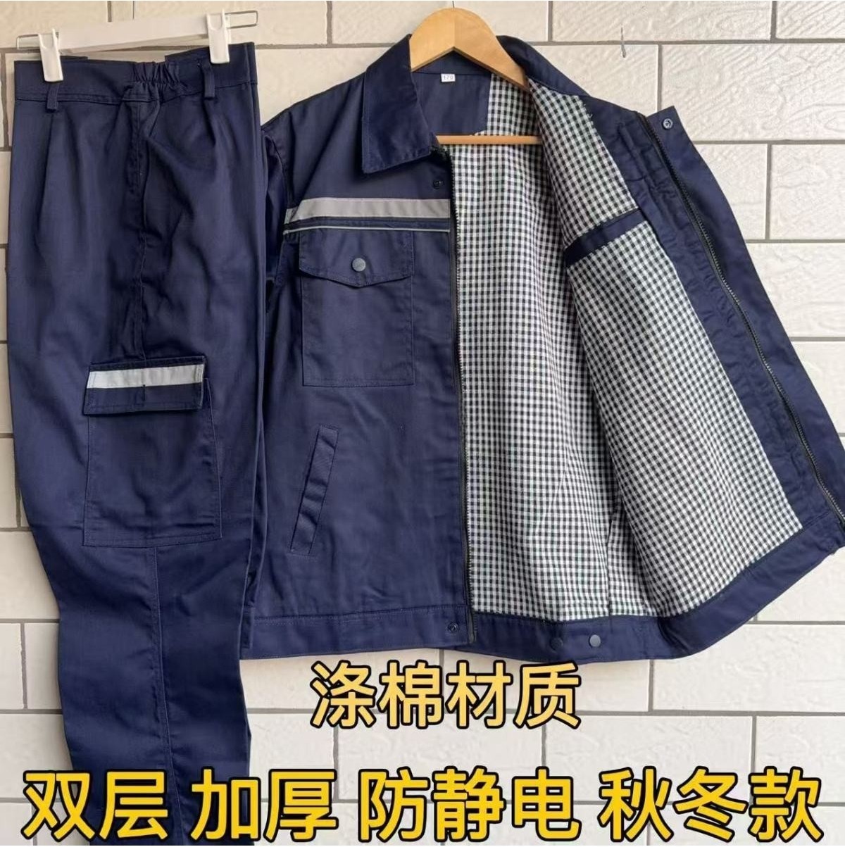 防静电双层挂里衬加油站工作服男套装春秋加厚耐磨长袖劳保服工装