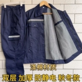劳保服工装 防静电双层挂里衬加油站工作服男套装 春秋加厚耐磨长袖