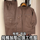 保证纯棉春秋加厚立领电焊工专用服防烫套装工作服男劳保服耐磨
