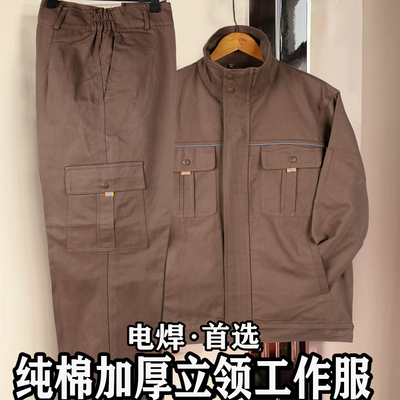 保证纯棉春秋加厚立领电焊工专用服防烫套装工作服男劳保服耐磨