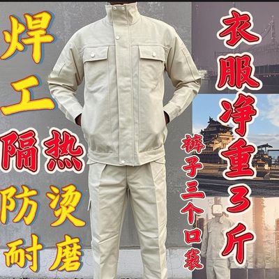 纯棉加厚帆布焊工防烫套装国标电焊服春秋阻燃工作服男劳保服耐磨