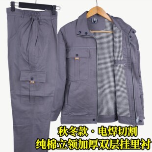 保证纯棉加厚秋冬款双层挂里衬立领电焊工作服男焊工套装防烫劳保