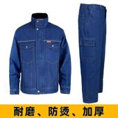 子拉链男女同款 立领牛仔工作服焊工电焊春秋劳保服套装 单上衣裤 服