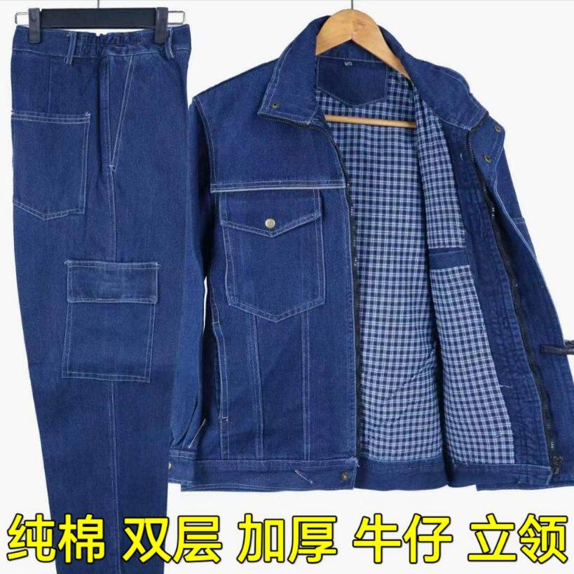 纯棉双层挂里衬牛仔电焊工作服套装男劳保服加厚防烫国家电网工装