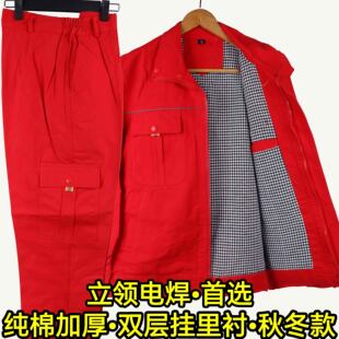 秋冬款纯棉加厚双层挂里衬电焊工工作服男电焊套装防烫耐磨穿劳保
