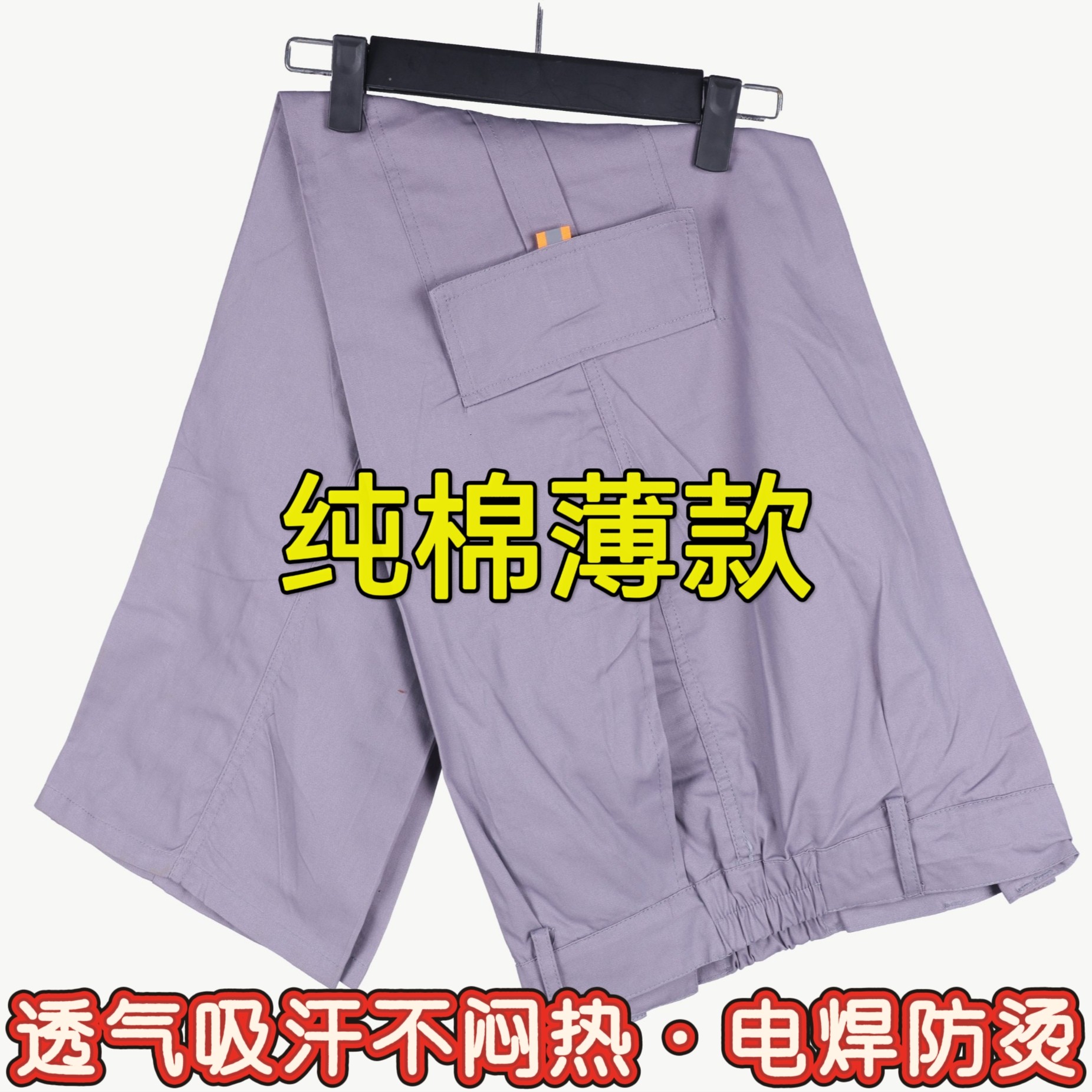纯棉夏季薄款工作裤男耐磨宽松机修工装裤电焊汽修工作服裤子劳保图片
