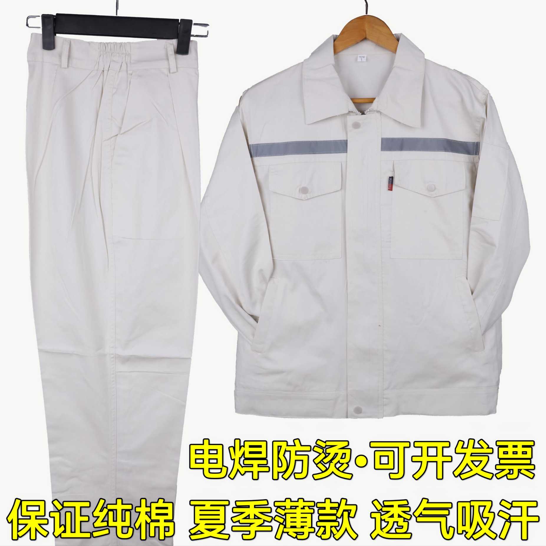 夏季纯棉薄款男女士工作服套装耐磨耐脏电焊焊工防烫工厂工厂直销图片
