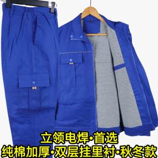 保证纯棉加厚秋冬款双层挂里衬立领电焊工作服男焊工套装防烫劳保