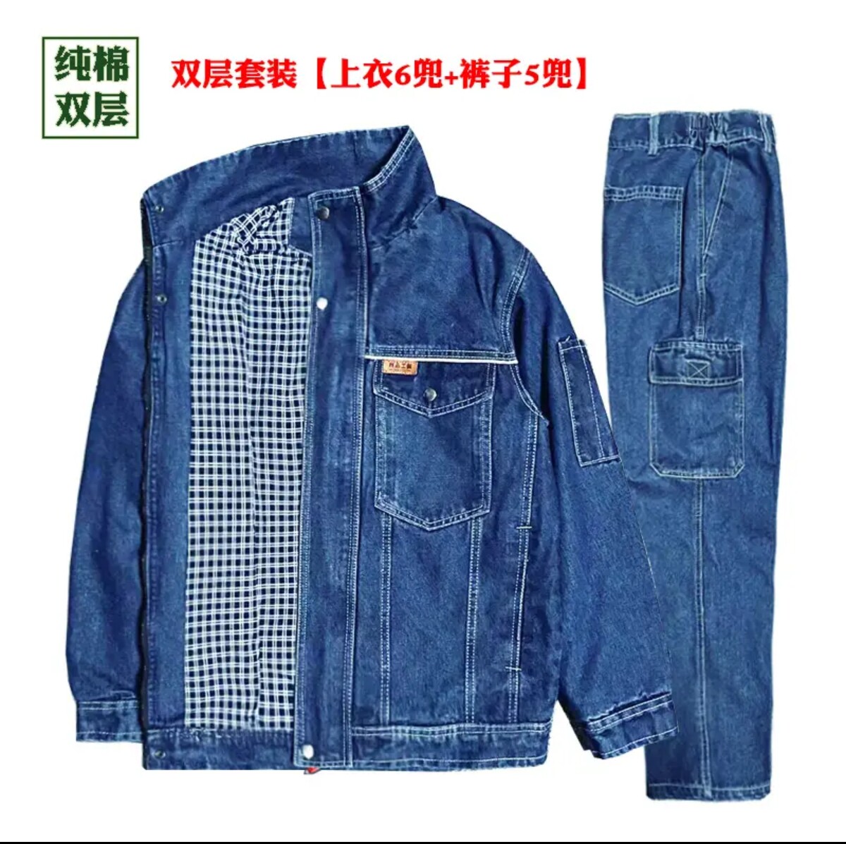 纯棉双层挂里衬牛仔电焊工作服套装男劳保服加厚防烫国家电网工装