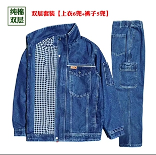 纯棉双层挂里衬牛仔电焊工作服套装男劳保服加厚防烫国家电网工装
