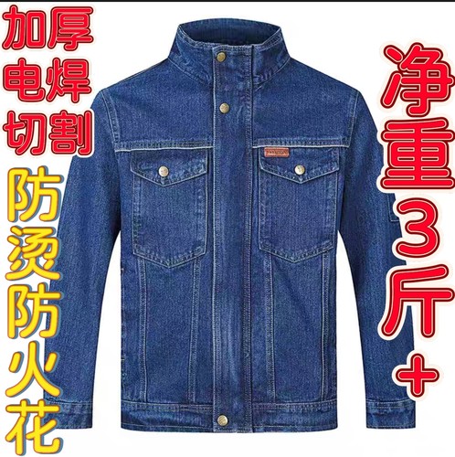 纯棉加厚秋冬牛仔防烫火花电焊工作服套装男船舶工厂车间劳保耐磨
