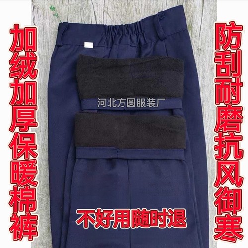 加绒加厚工作裤秋冬款绒裤保暖劳保棉裤耐磨耐脏搬运机修工地车间