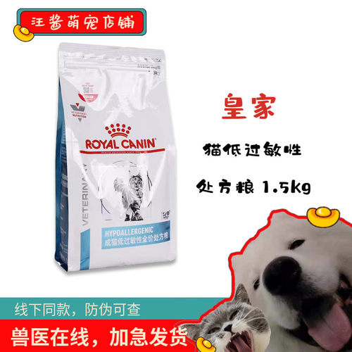 低敏成猫调理处方粮全价