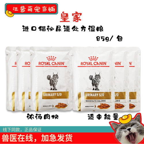 进口皇家猫粮lp34泌尿道