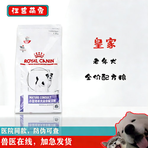 小型老年犬比熊泰迪皇家狗粮全价