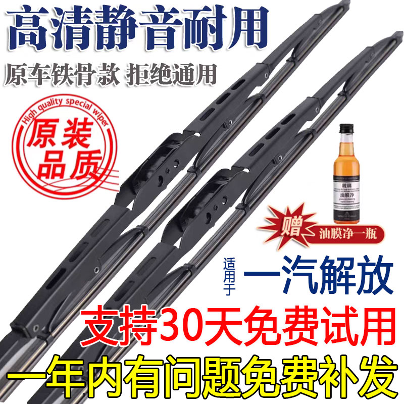 适配解放大J6P小J6L原装天V雨刮器J6M/JH6/J6F悍威J7有骨雨刷片条