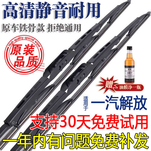 适配解放大J6P小J6L原装天V雨刮器J6M/JH6/J6F悍威J7有骨雨刷片条