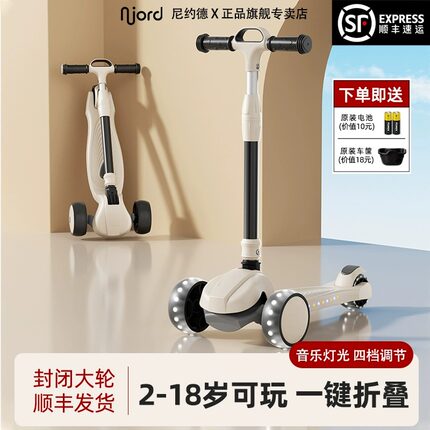 尼约德儿童滑板车1到3到6岁大童宝宝小孩踏板2026新款滑滑溜溜车