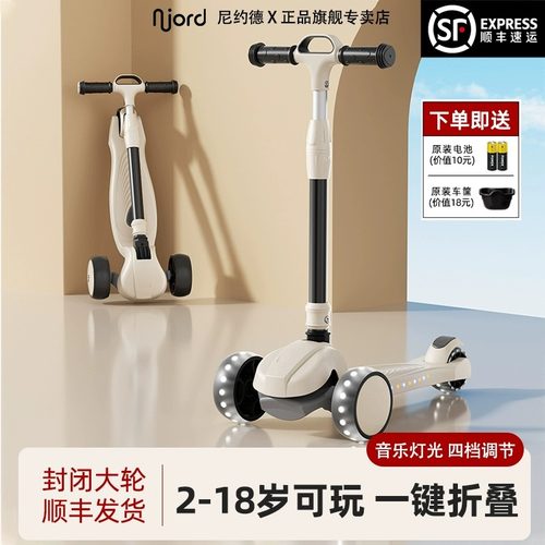 尼约德儿童滑板车1到3到6岁大童宝宝小孩踏板2025新款滑滑溜溜车