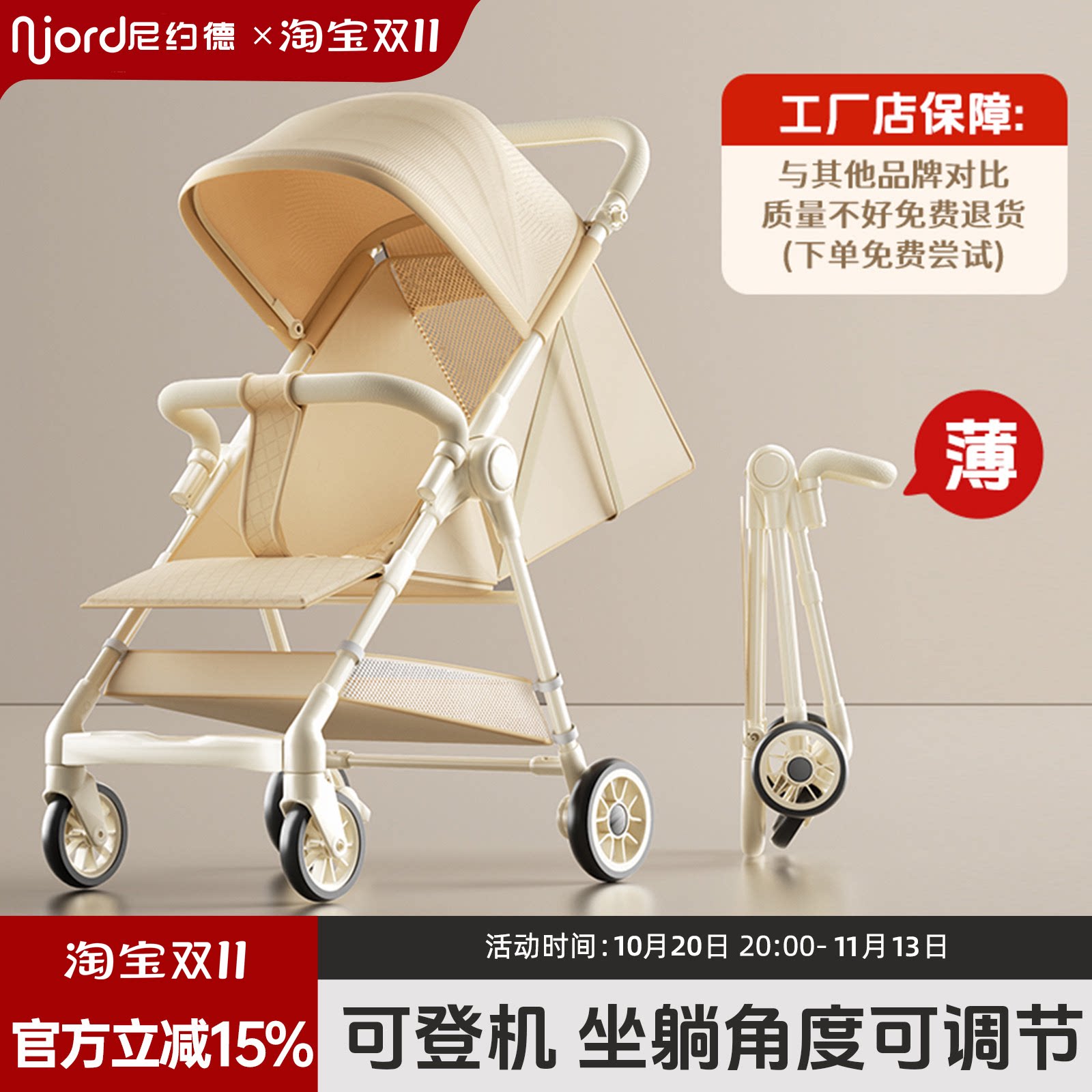 尼约德婴儿口袋旅行车溜娃神器手推车轻便可折叠可坐可躺遛娃伞车
