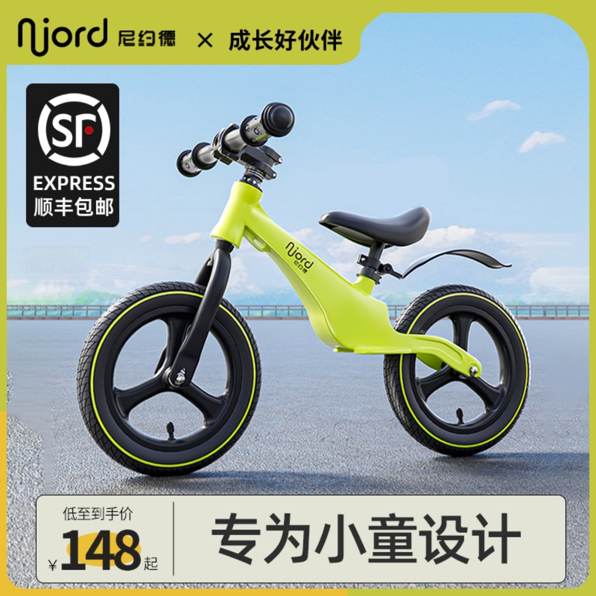njord尼约德1-6岁镁合金平衡车