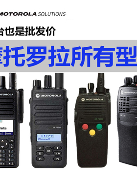 摩托罗拉GP328D+防爆对讲机XiR-P6600i/P8668iP8800/P3688/C1200