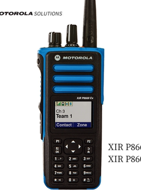 摩托罗拉XiR P8668EX P8608EX数字防爆对讲机T4 手持专业防爆手台