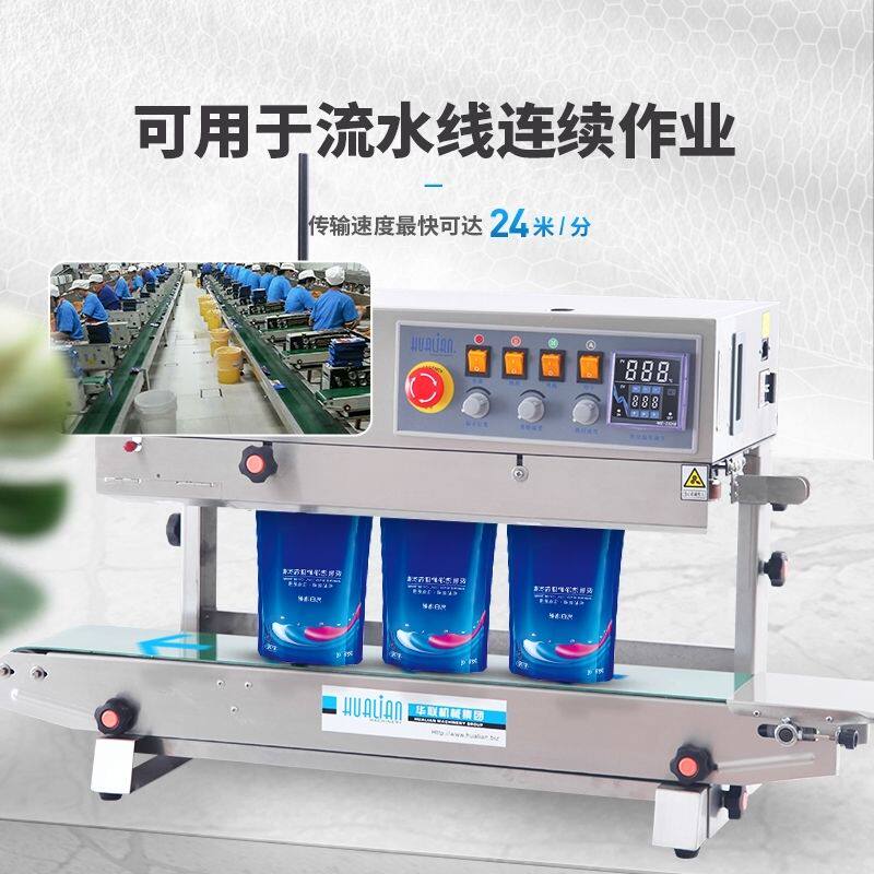 华联FRBM-810II台立式有色墨轮印字封口机打码机食品纯液体包装机