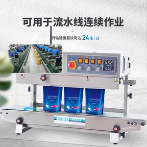 华联FRBM-810II台立式有色墨轮印字封口机打码机食品纯液体包装机