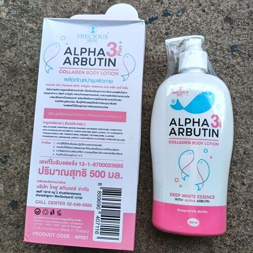 泰国亮肤AlphaArbutin身体乳