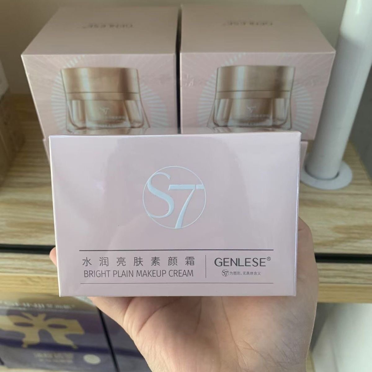 真丽斯s7水润亮肤素颜霜遮瑕隔离懒人霜防水保湿提亮肤色裸妆面霜