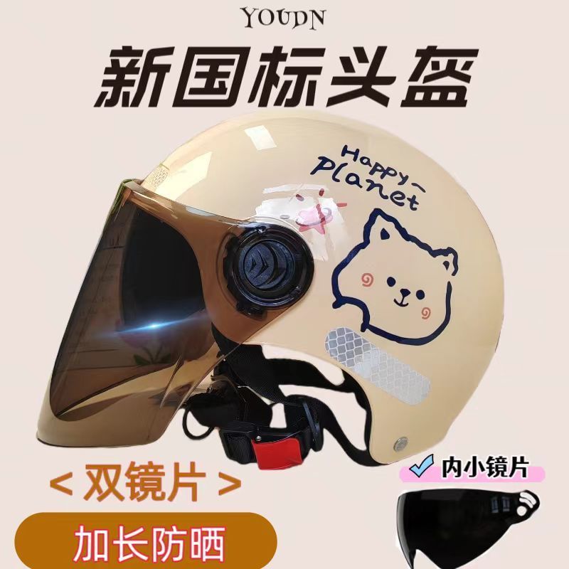 四季款可拆卸护耳双镜片