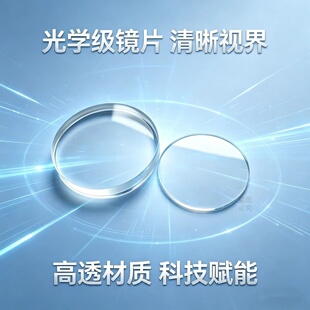 进口多光谱硫化锌窗片镜片盐片ZnS