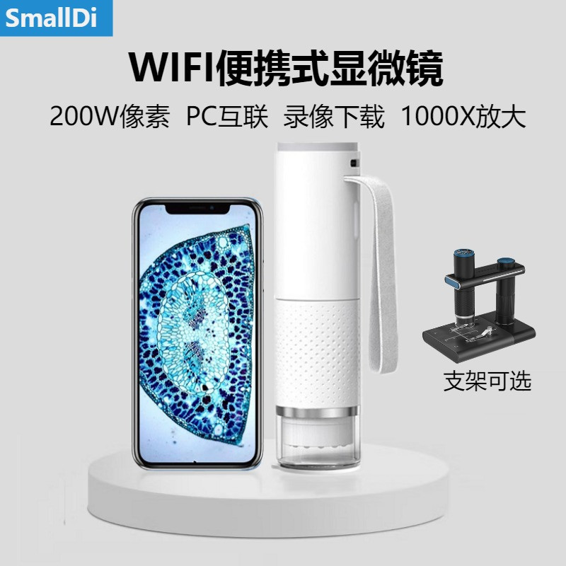 可携式手机电子显微镜手持数码放大镜wifi高倍鉴定皮肤头皮1000倍