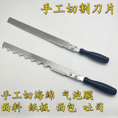 包邮切割泡沫刀 割面包刀具 海棉泡沫造型刀加美工异形刀片架